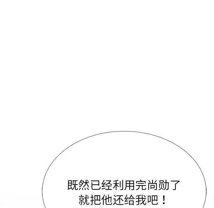 走不出的房间：第二季-走不出的房间：第二季 走不出的房间：第二季-走不出的房间：第二季 第9话 第169页