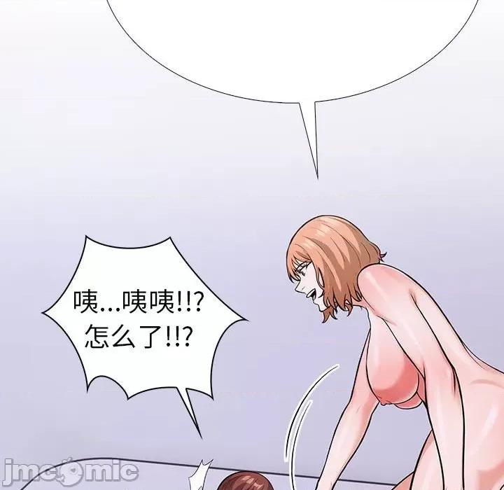 走不出的房间：第二季-走不出的房间：第二季 走不出的房间：第二季-走不出的房间：第二季 第9话 第170页