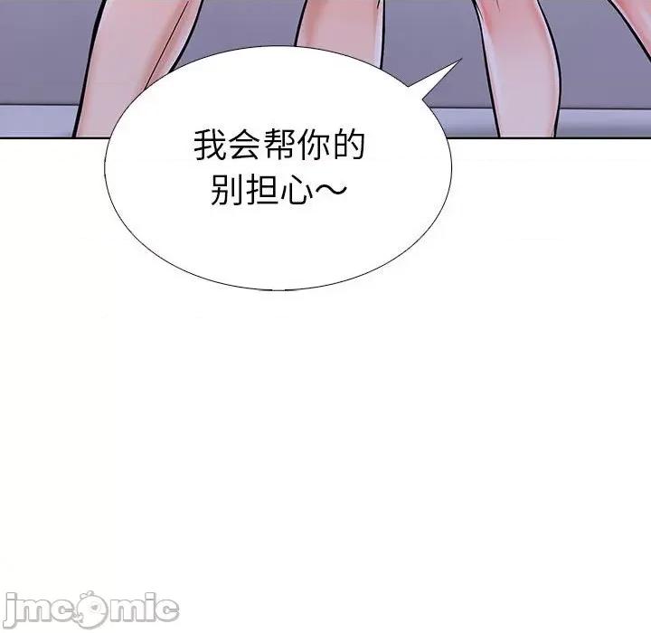走不出的房间：第二季-走不出的房间：第二季 走不出的房间：第二季-走不出的房间：第二季 第9话 第175页