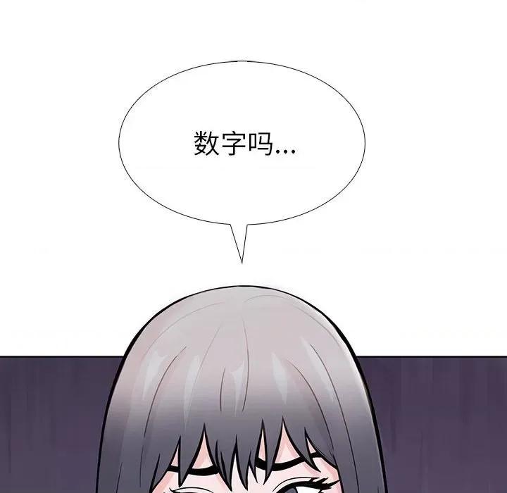 走不出的房间：第二季-走不出的房间：第二季 走不出的房间：第二季-走不出的房间：第二季 第9话 第183页