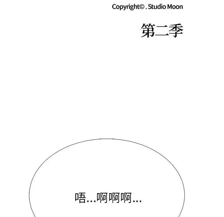 走不出的房间：第二季-走不出的房间：第二季 走不出的房间：第二季-走不出的房间：第二季 第10话 第14页