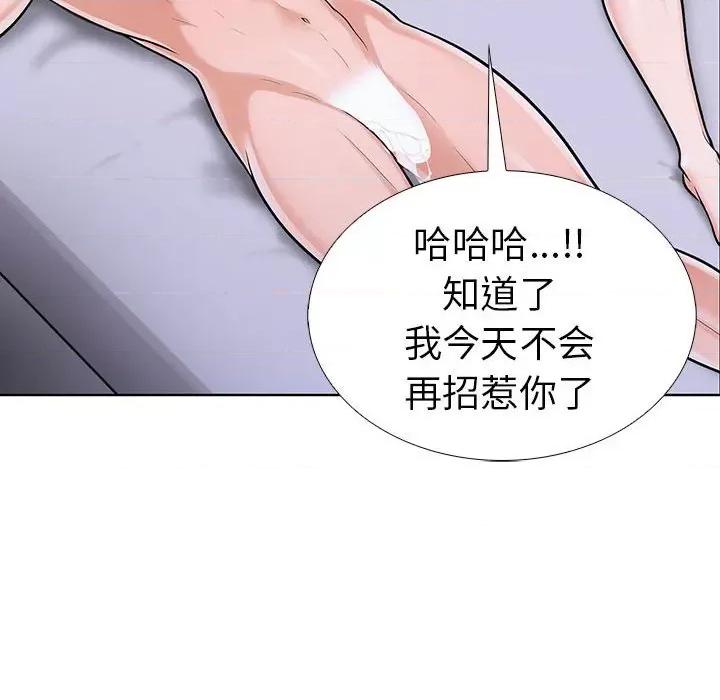 走不出的房间：第二季-走不出的房间：第二季 走不出的房间：第二季-走不出的房间：第二季 第10话 第18页