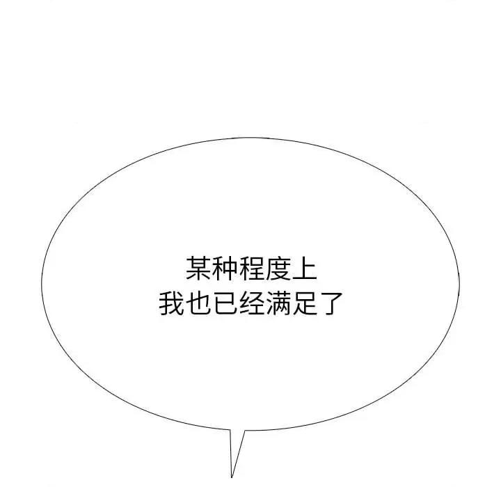 走不出的房间：第二季-走不出的房间：第二季 走不出的房间：第二季-走不出的房间：第二季 第10话 第19页