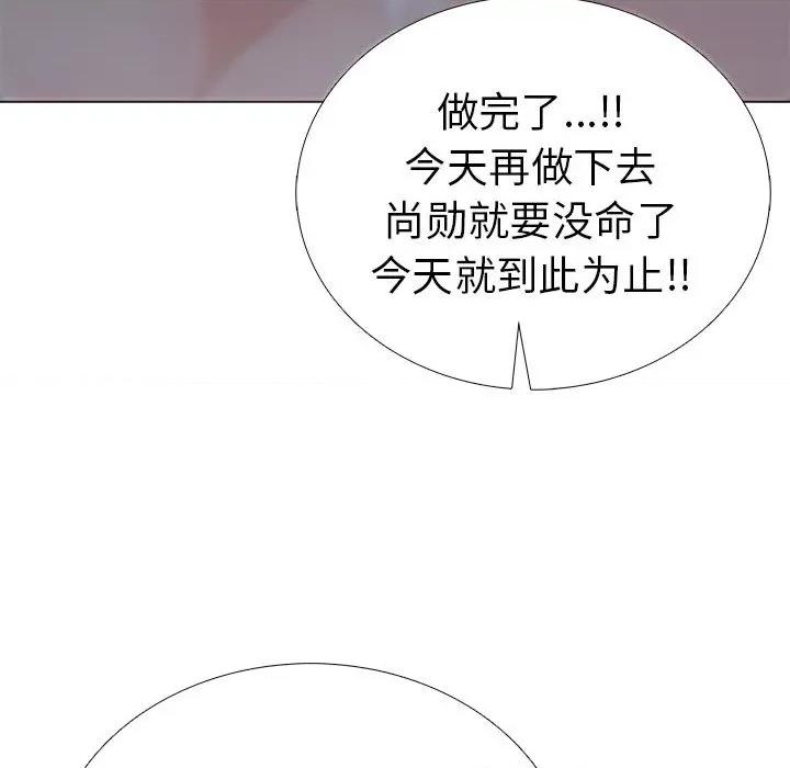 走不出的房间：第二季-走不出的房间：第二季 走不出的房间：第二季-走不出的房间：第二季 第10话 第24页