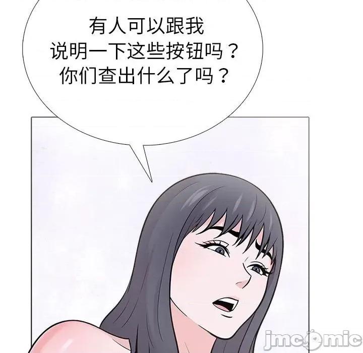 走不出的房间：第二季-走不出的房间：第二季 走不出的房间：第二季-走不出的房间：第二季 第10话 第25页