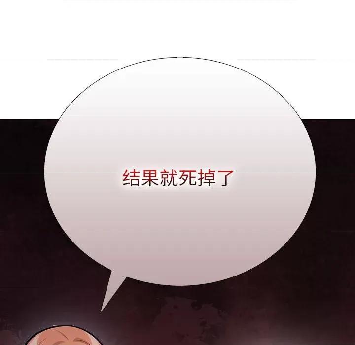走不出的房间：第二季-走不出的房间：第二季 走不出的房间：第二季-走不出的房间：第二季 第10话 第31页
