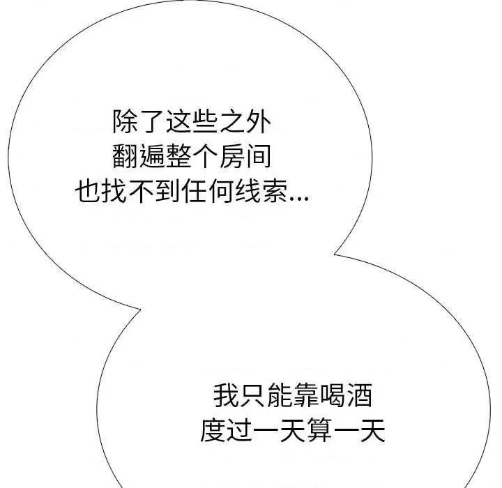走不出的房间：第二季-走不出的房间：第二季 走不出的房间：第二季-走不出的房间：第二季 第10话 第34页