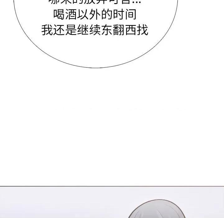 走不出的房间：第二季-走不出的房间：第二季 走不出的房间：第二季-走不出的房间：第二季 第10话 第39页