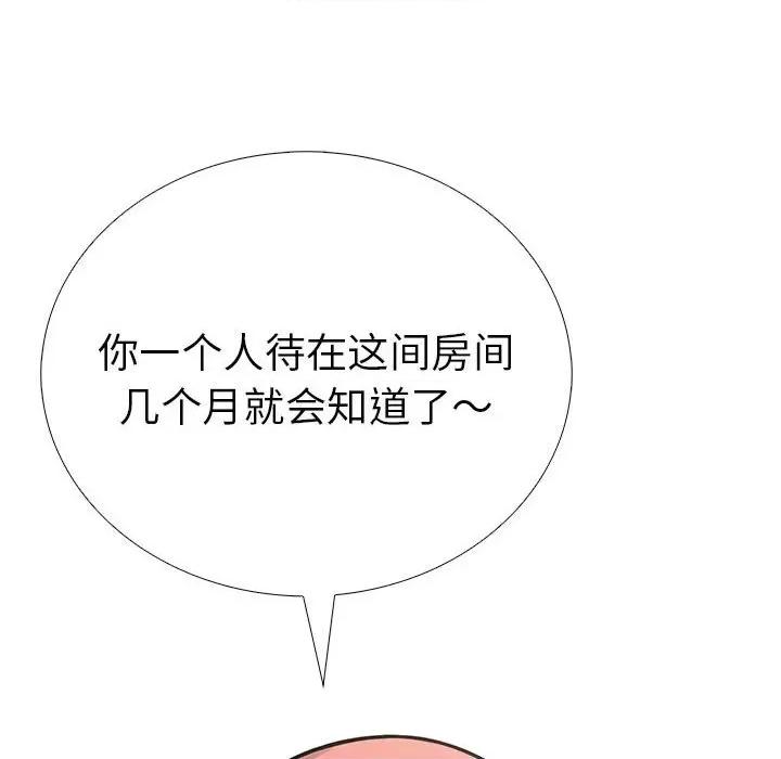 走不出的房间：第二季-走不出的房间：第二季 走不出的房间：第二季-走不出的房间：第二季 第10话 第52页