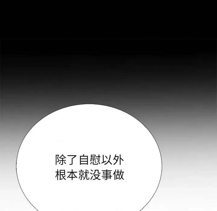 走不出的房间：第二季-走不出的房间：第二季 走不出的房间：第二季-走不出的房间：第二季 第10话 第61页