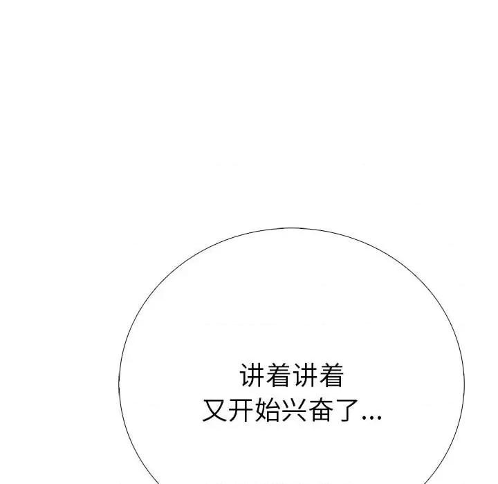 走不出的房间：第二季-走不出的房间：第二季 走不出的房间：第二季-走不出的房间：第二季 第10话 第64页