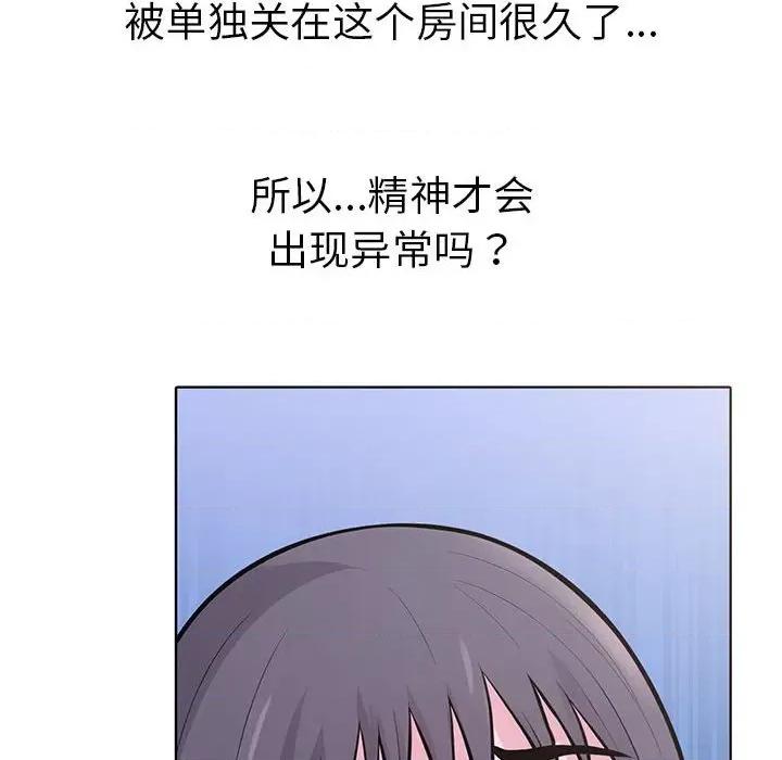 走不出的房间：第二季-走不出的房间：第二季 走不出的房间：第二季-走不出的房间：第二季 第10话 第74页