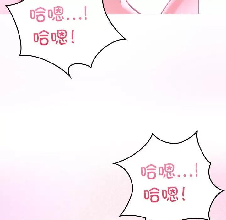走不出的房间：第二季-走不出的房间：第二季 走不出的房间：第二季-走不出的房间：第二季 第10话 第82页