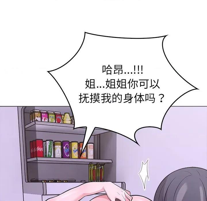 走不出的房间：第二季-走不出的房间：第二季 走不出的房间：第二季-走不出的房间：第二季 第10话 第87页
