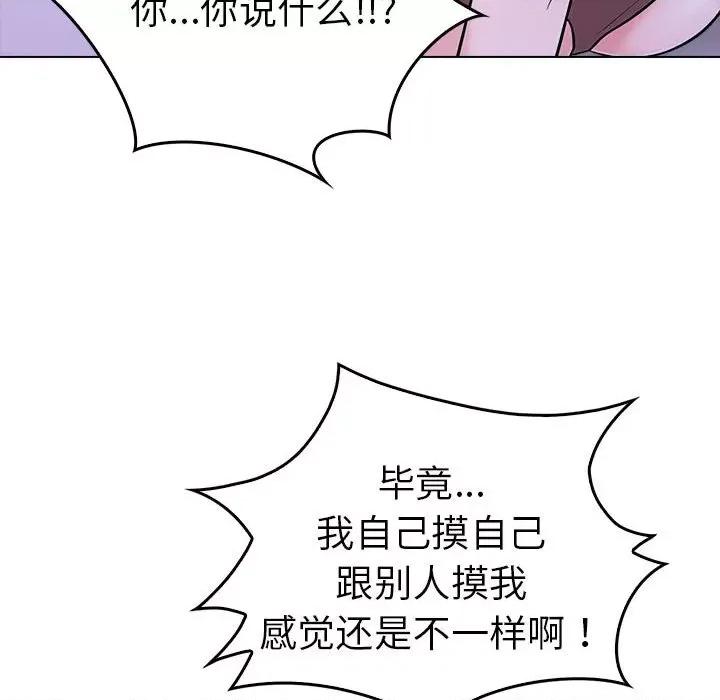 走不出的房间：第二季-走不出的房间：第二季 走不出的房间：第二季-走不出的房间：第二季 第10话 第89页