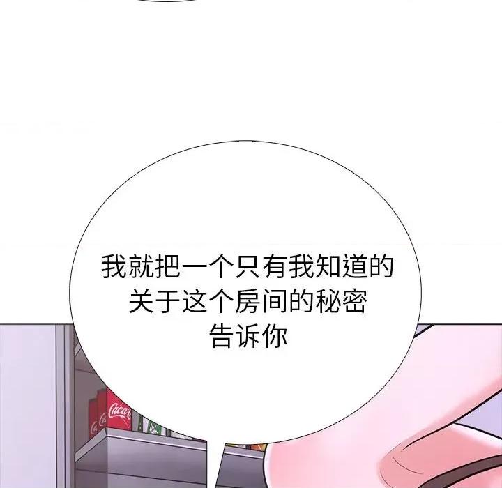 走不出的房间：第二季-走不出的房间：第二季 走不出的房间：第二季-走不出的房间：第二季 第10话 第93页