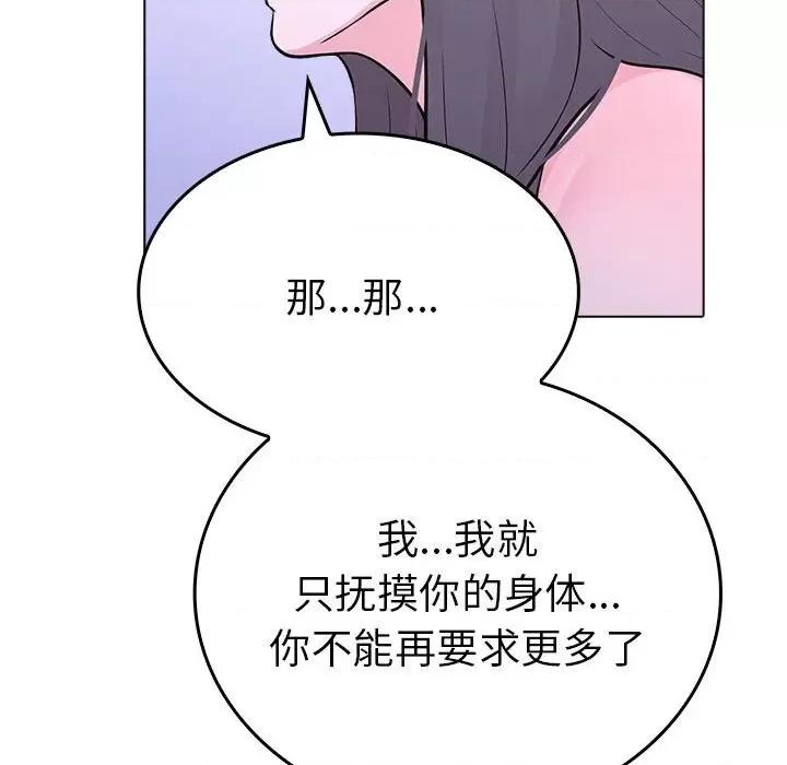走不出的房间：第二季-走不出的房间：第二季 走不出的房间：第二季-走不出的房间：第二季 第10话 第102页