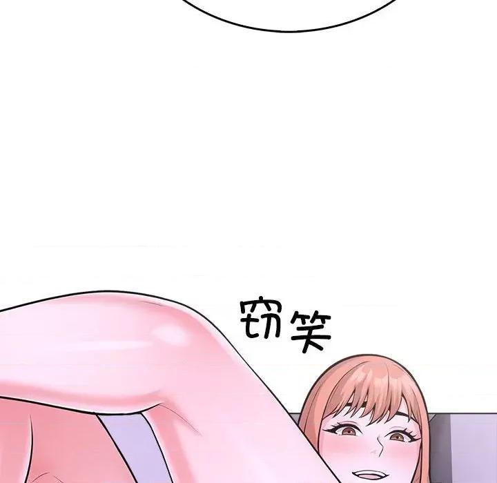 走不出的房间：第二季-走不出的房间：第二季 走不出的房间：第二季-走不出的房间：第二季 第10话 第103页