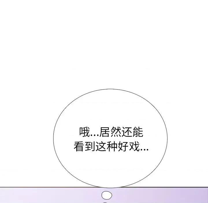 走不出的房间：第二季-走不出的房间：第二季 走不出的房间：第二季-走不出的房间：第二季 第10话 第122页