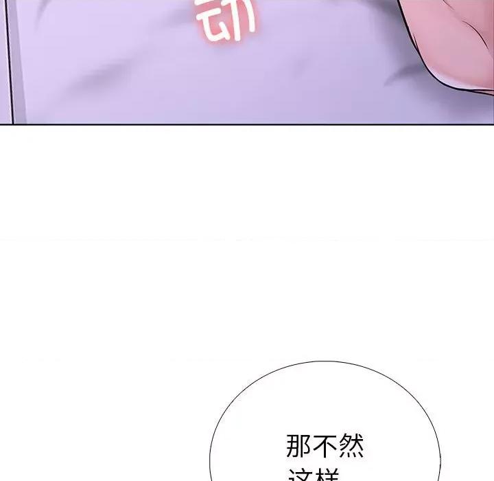 走不出的房间：第二季-走不出的房间：第二季 走不出的房间：第二季-走不出的房间：第二季 第10话 第124页