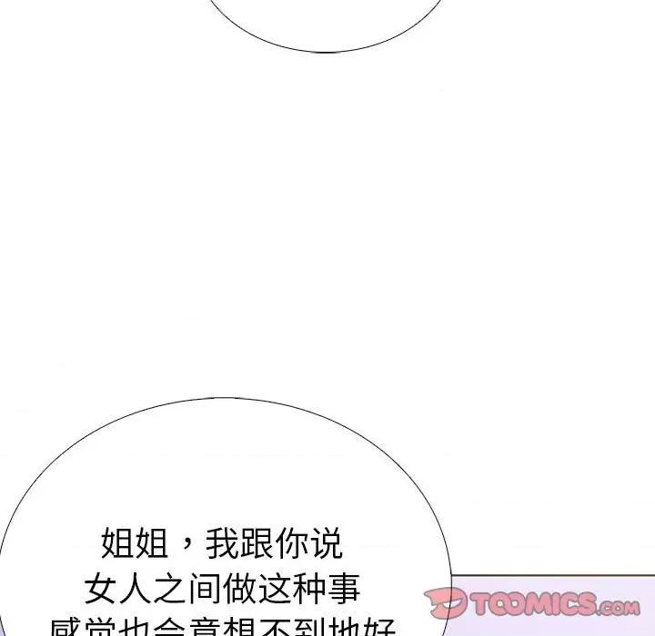走不出的房间：第二季-走不出的房间：第二季 走不出的房间：第二季-走不出的房间：第二季 第10话 第132页