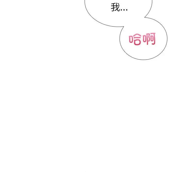 走不出的房间：第二季-走不出的房间：第二季 走不出的房间：第二季-走不出的房间：第二季 第10话 第137页