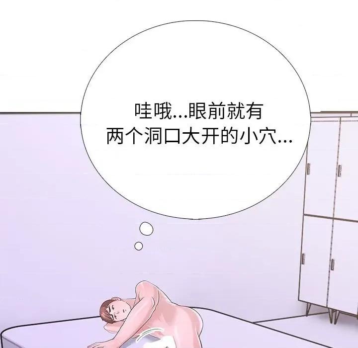 走不出的房间：第二季-走不出的房间：第二季 走不出的房间：第二季-走不出的房间：第二季 第10话 第138页