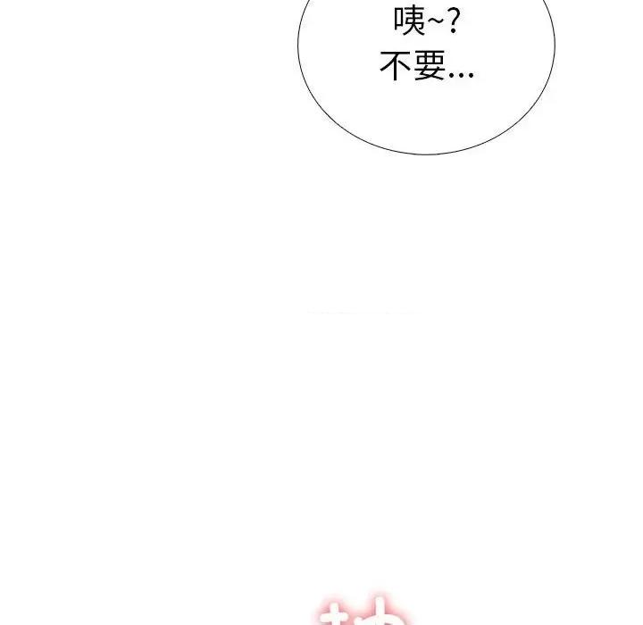 走不出的房间：第二季-走不出的房间：第二季 走不出的房间：第二季-走不出的房间：第二季 第10话 第141页