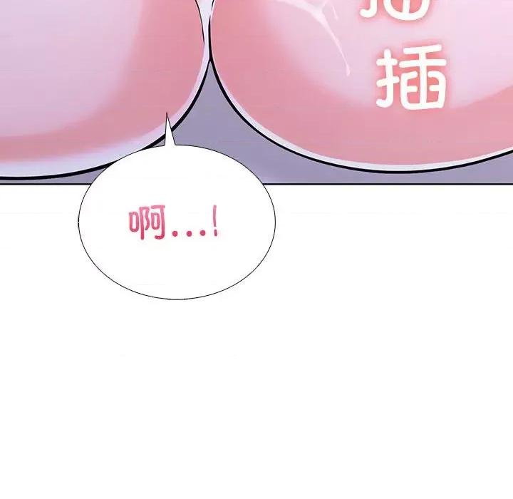 走不出的房间：第二季-走不出的房间：第二季 走不出的房间：第二季-走不出的房间：第二季 第10话 第143页