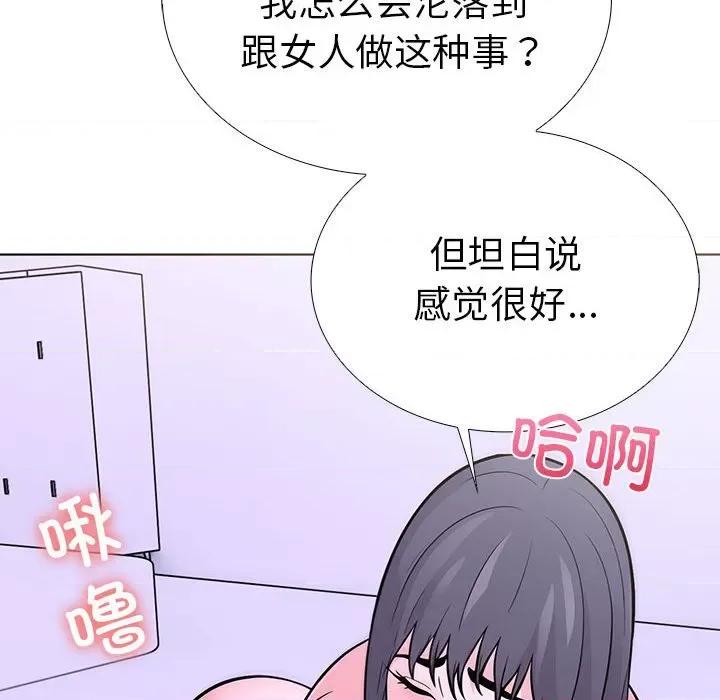 走不出的房间：第二季-走不出的房间：第二季 走不出的房间：第二季-走不出的房间：第二季 第10话 第148页