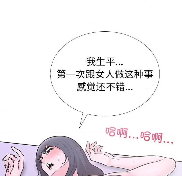 走不出的房间：第二季-走不出的房间：第二季 走不出的房间：第二季-走不出的房间：第二季 第10话 第177页