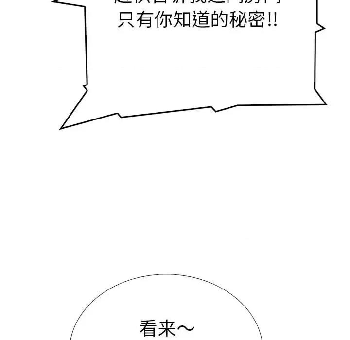 走不出的房间：第二季-走不出的房间：第二季 走不出的房间：第二季-走不出的房间：第二季 第10话 第182页