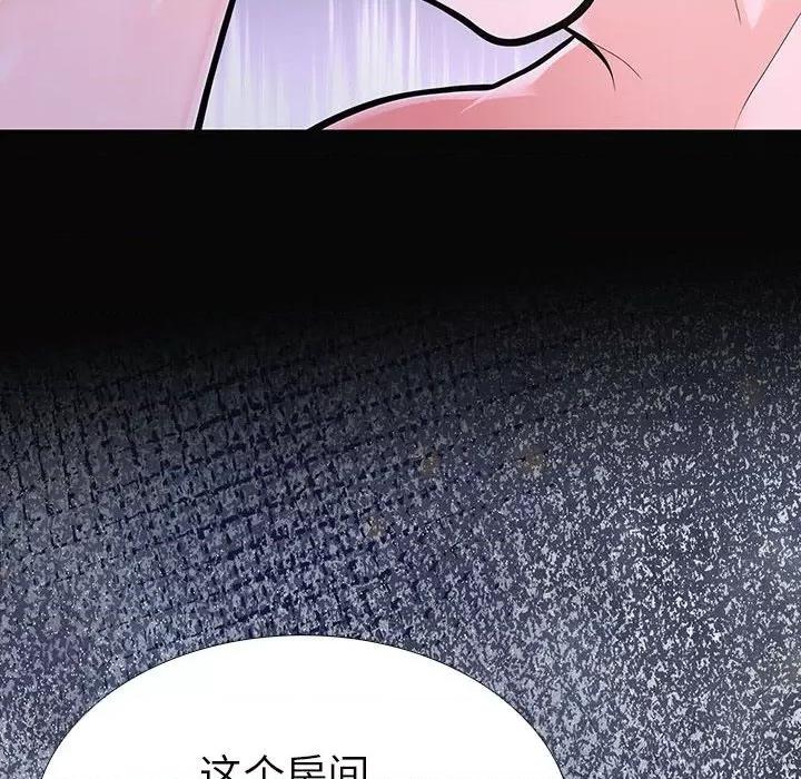 走不出的房间：第二季-走不出的房间：第二季 走不出的房间：第二季-走不出的房间：第二季 第10话 第186页