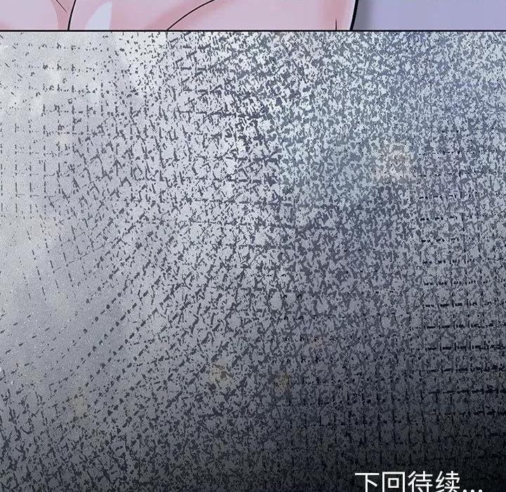 走不出的房间：第二季-走不出的房间：第二季 走不出的房间：第二季-走不出的房间：第二季 第10话 第193页