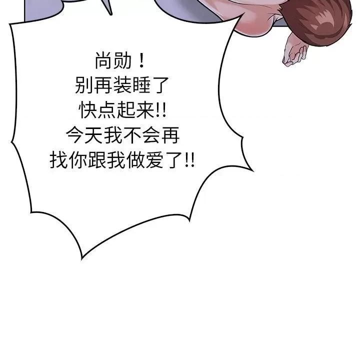 走不出的房间：第二季-走不出的房间：第二季 走不出的房间：第二季-走不出的房间：第二季 第11话 第96页