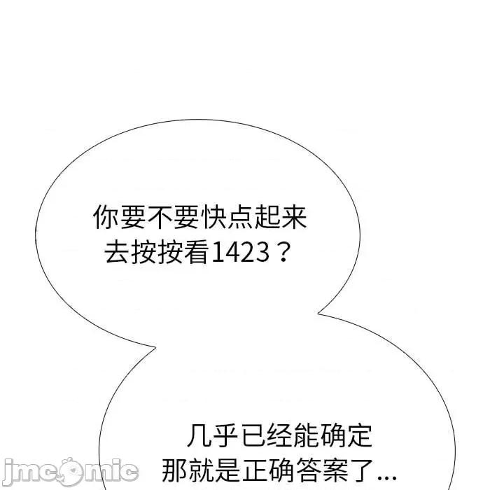 走不出的房间：第二季-走不出的房间：第二季 走不出的房间：第二季-走不出的房间：第二季 第11话 第100页