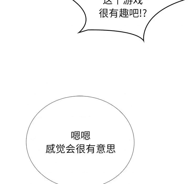 走不出的房间：第二季-走不出的房间：第二季 走不出的房间：第二季-走不出的房间：第二季 第11话 第141页