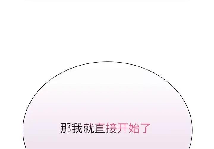 走不出的房间：第二季-走不出的房间：第二季 走不出的房间：第二季-走不出的房间：第二季 第12话 第1页