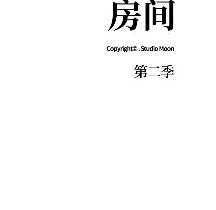 走不出的房间：第二季-走不出的房间：第二季 走不出的房间：第二季-走不出的房间：第二季 第12话 第14页