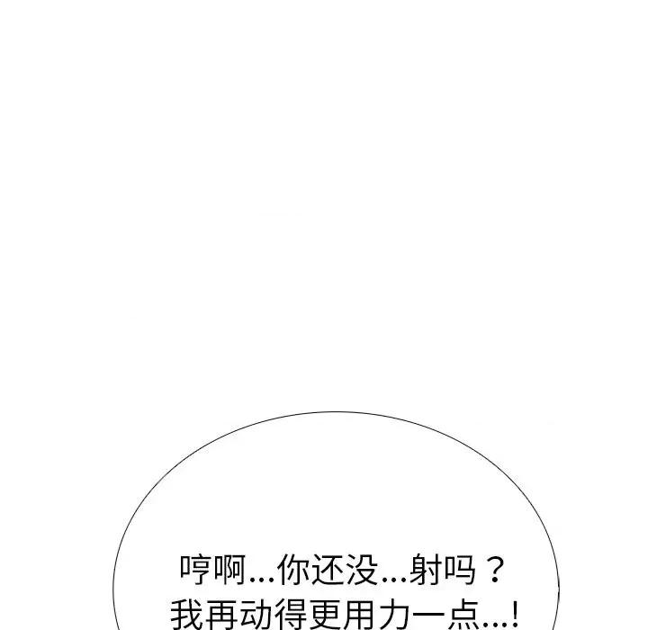 走不出的房间：第二季-走不出的房间：第二季 走不出的房间：第二季-走不出的房间：第二季 第12话 第26页