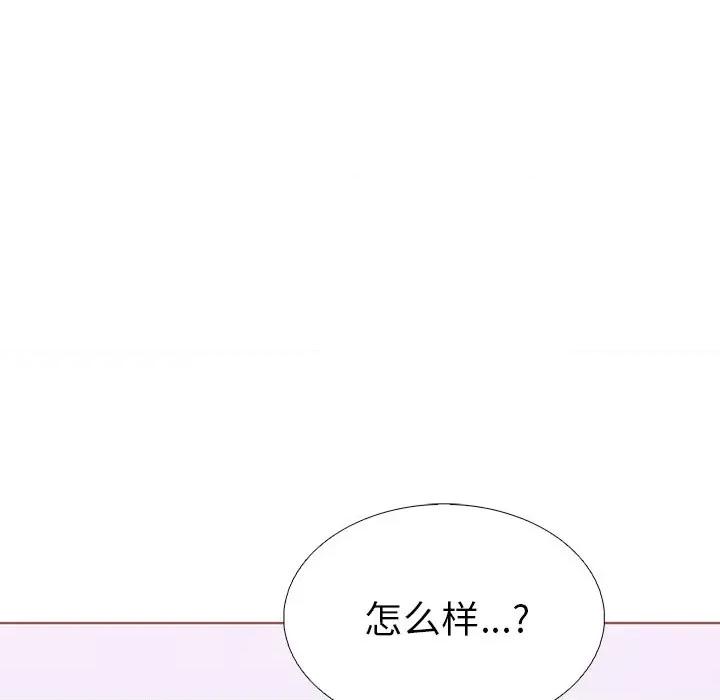 走不出的房间：第二季-走不出的房间：第二季 走不出的房间：第二季-走不出的房间：第二季 第12话 第43页