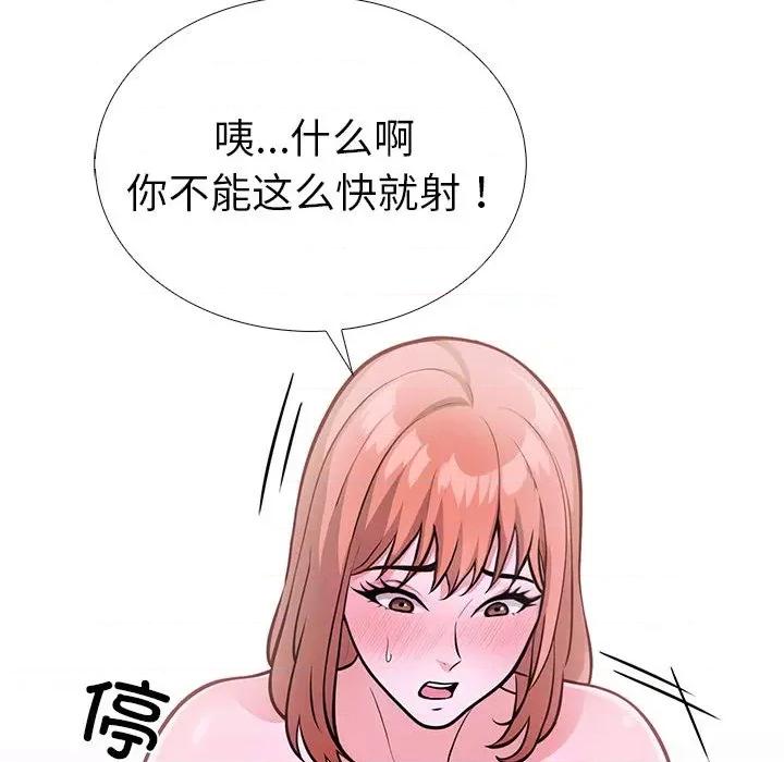 走不出的房间：第二季-走不出的房间：第二季 走不出的房间：第二季-走不出的房间：第二季 第12话 第53页