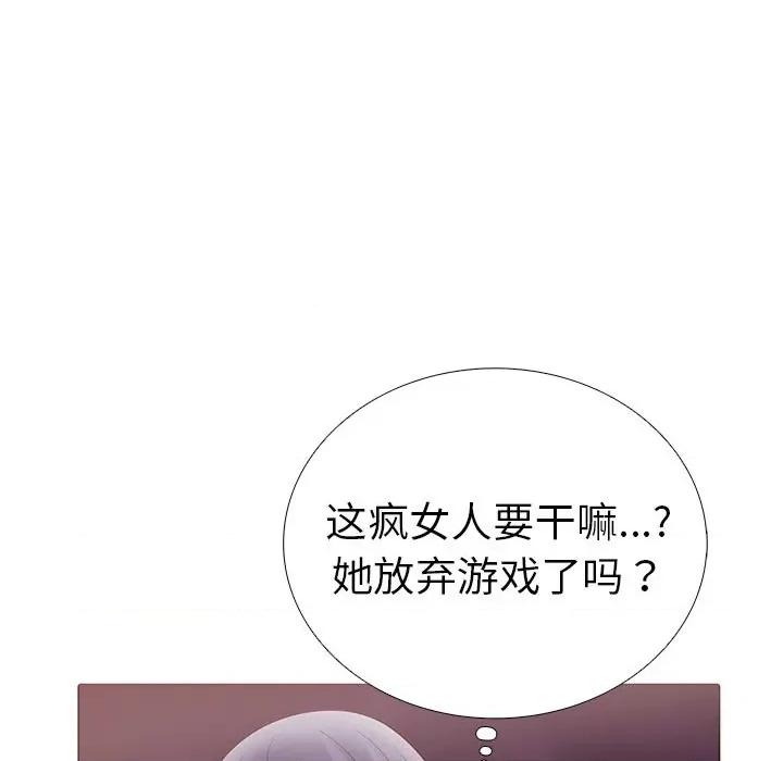 走不出的房间：第二季-走不出的房间：第二季 走不出的房间：第二季-走不出的房间：第二季 第12话 第63页
