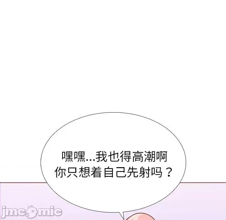 走不出的房间：第二季-走不出的房间：第二季 走不出的房间：第二季-走不出的房间：第二季 第12话 第65页
