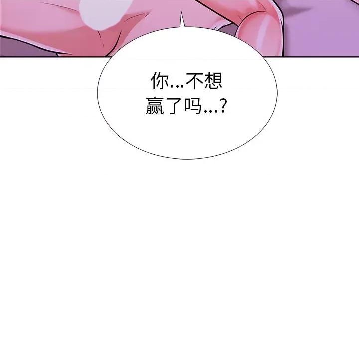 走不出的房间：第二季-走不出的房间：第二季 走不出的房间：第二季-走不出的房间：第二季 第12话 第67页