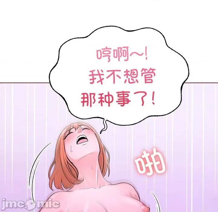 走不出的房间：第二季-走不出的房间：第二季 走不出的房间：第二季-走不出的房间：第二季 第12话 第70页