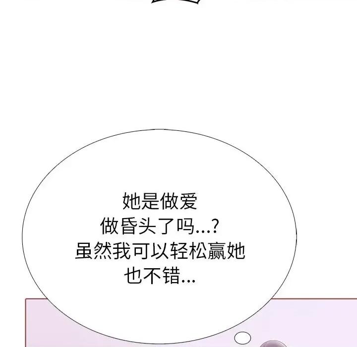 走不出的房间：第二季-走不出的房间：第二季 走不出的房间：第二季-走不出的房间：第二季 第12话 第72页