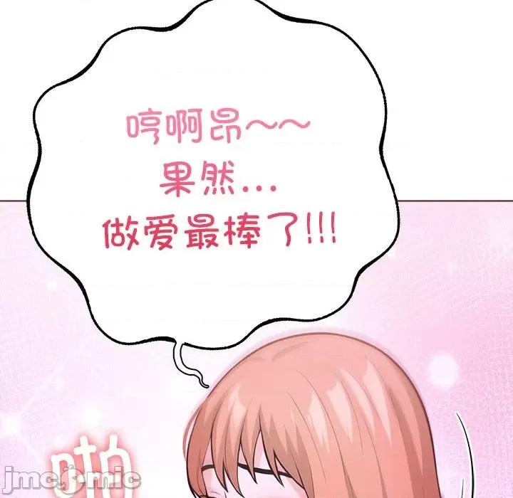 走不出的房间：第二季-走不出的房间：第二季 走不出的房间：第二季-走不出的房间：第二季 第12话 第75页