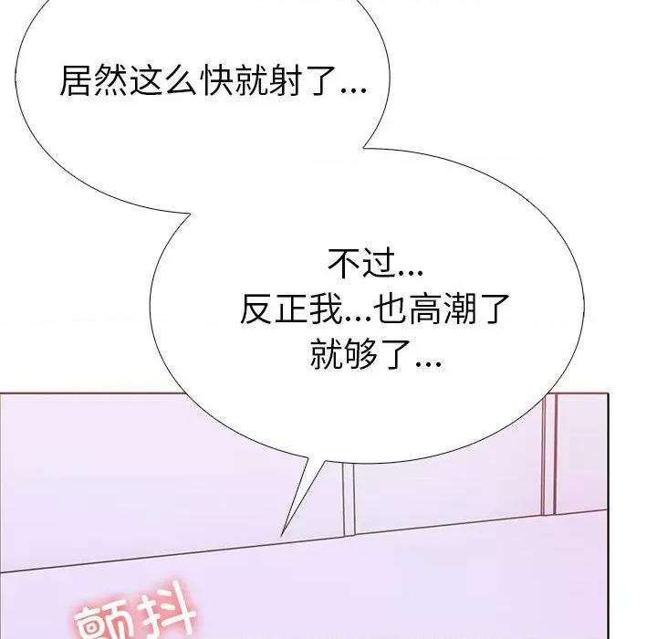 走不出的房间：第二季-走不出的房间：第二季 走不出的房间：第二季-走不出的房间：第二季 第12话 第83页