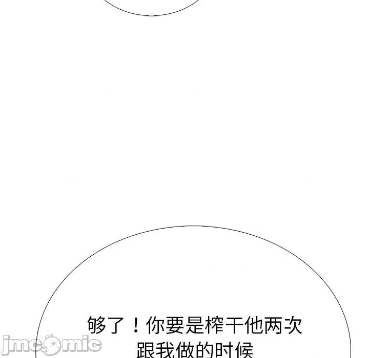 走不出的房间：第二季-走不出的房间：第二季 走不出的房间：第二季-走不出的房间：第二季 第12话 第90页